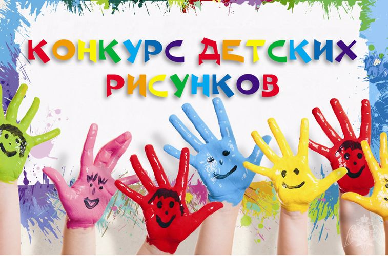 Росгвардия проводит конкурс детского рисунка ко Дню матери