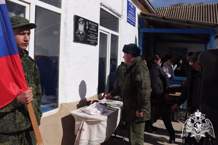 Именем погибшего росгвардейца названа школа в Дагестане