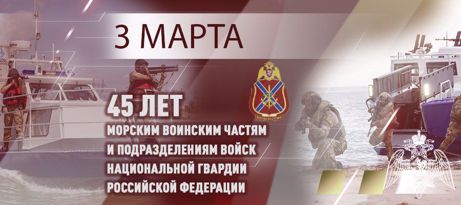 Генерал-полковник Виктор Стригунов поздравил моряков Росгвардии с профессиональным праздником