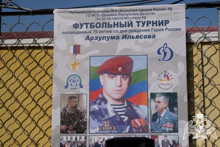 Росгвардейцы Дагестана стали бронзовыми призерами футбольного турнира памяти Героя России Арзулума Ильясова