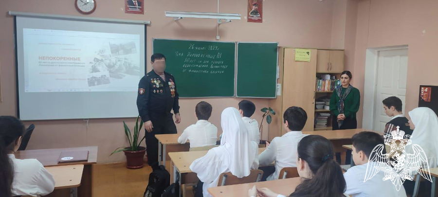 Росгвардейцы провели  для дагестанских школьников занятия, посвященные  годовщине освобождения Ленинграда от фашистской блокады