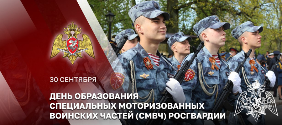 Генерал-полковник полиции Сергей Лебедев поздравил личный состав специальных моторизованных воинских частей Росгвардии с профессиональным праздником