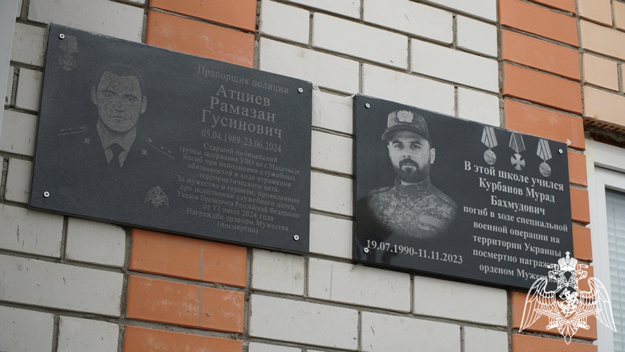 Мемориальную доску в память о погибшем росгвардейце установили в Дагестане