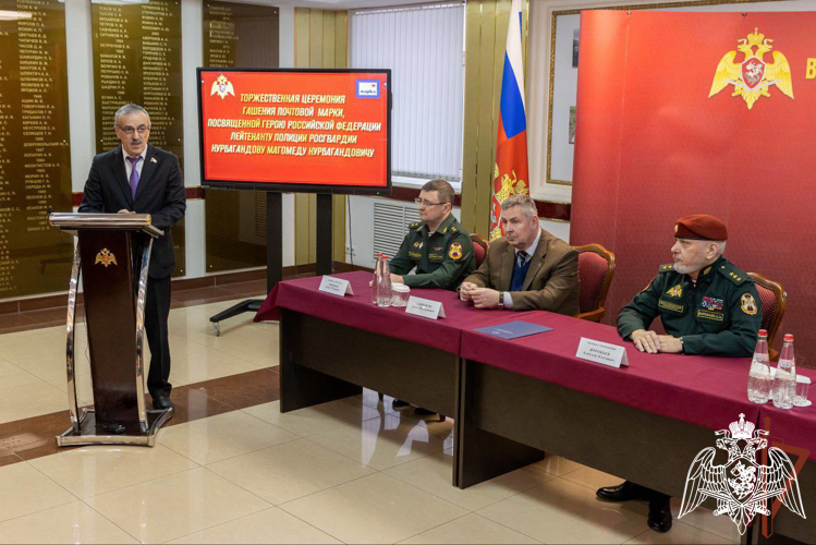 В Росгвардии состоялась торжественная церемония гашения почтовой марки в честь Героя России Магомеда Нурбагандова
