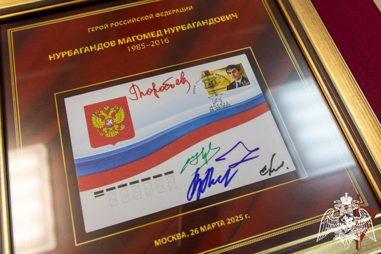 В Росгвардии состоялась торжественная церемония гашения почтовой марки в честь Героя России Магомеда Нурбагандова