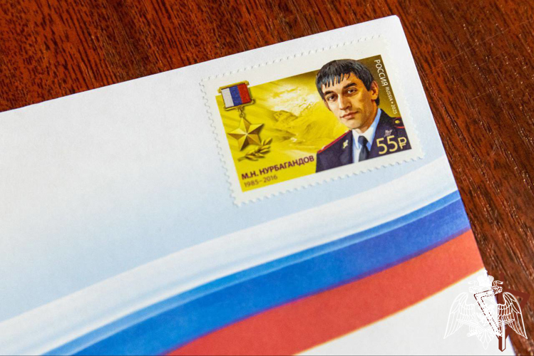 В Росгвардии состоялась торжественная церемония гашения почтовой марки в честь Героя России Магомеда Нурбагандова