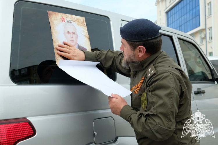 В Дагестане росгвардейцы присоединились к акции «Бессмертный автополк»