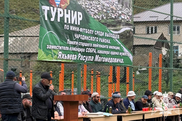 В горном районе Дагестана прошел футбольный турнир памяти сотрудника СОБР «Ястреб – Каспий»