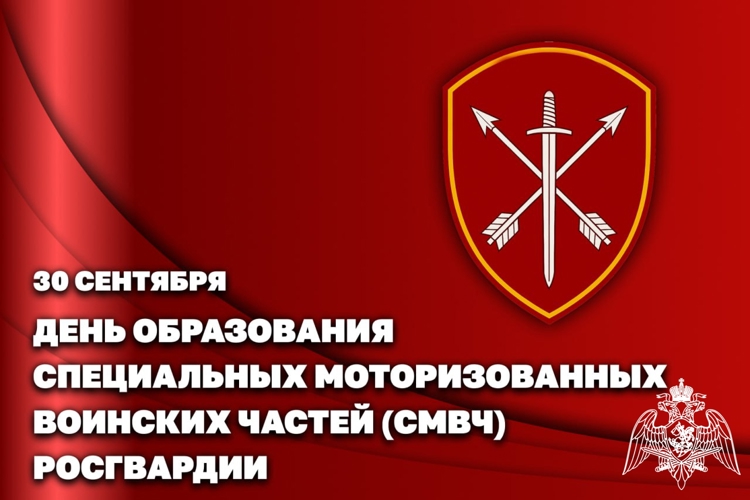 Заместитель директора Росгвардии генерал-полковник полиции Василий Сонин поздравил личный состав специальных моторизованных воинских частей с профессиональным праздником