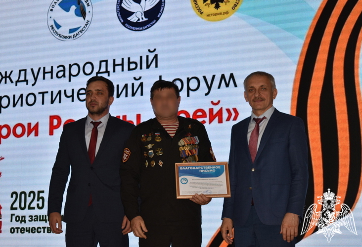 В Дагестане росгвардейцы стали участниками международного форума «Герои Родины моей»