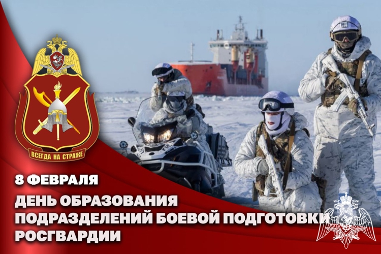 Генерал-полковник Владислав Ершов поздравил специалистов подразделений боевой подготовки Росгвардии с профессиональным праздником