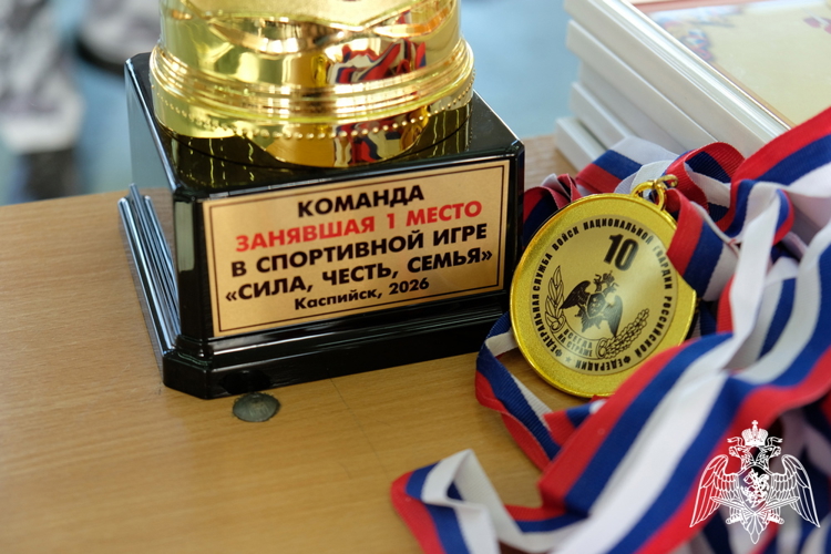 Спортивный праздник для росгвардейцев и их детей прошел в Дагестане