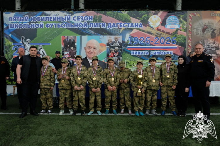 Чемпионат по футболу среди учащихся профильных классов Росгвардии прошел в Дагестане