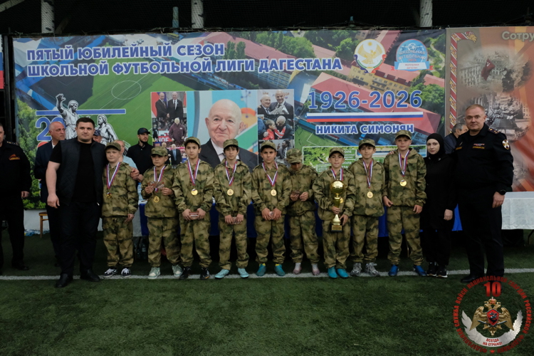 Чемпионат по футболу среди учащихся профильных классов Росгвардии прошел в Дагестане