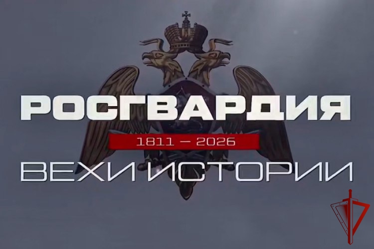 «Росгвардия. Вехи истории»: борьба войск правопорядка против бандитско-националистического подполья