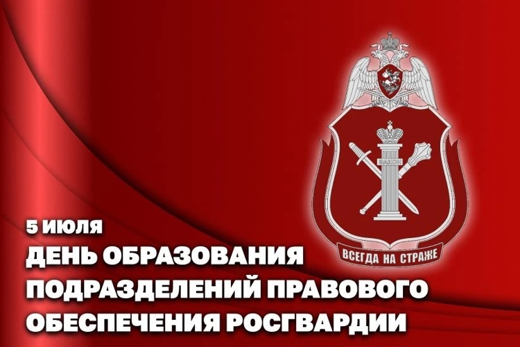 Статс-секретарь – заместитель директора Росгвардии генерал-полковник Олег Плохой поздравил с профессиональным праздником подразделения правового обеспечения Росгвардии