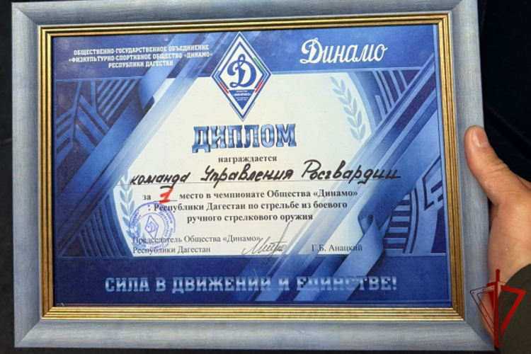 В Дагестане росгвардейцы завоевали золото на чемпионате общества «Динамо» по стрельбе